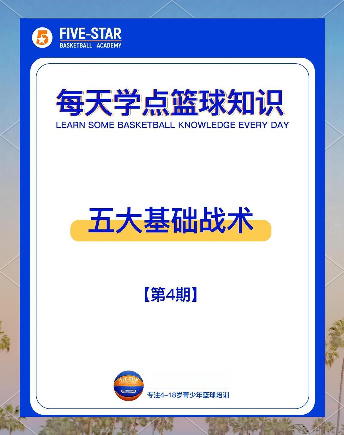如何在篮球训练中有效应对压力?_0
